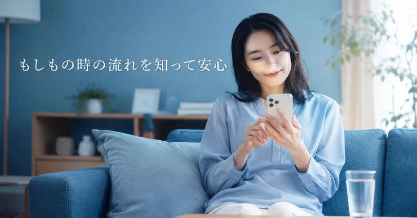 スマートフォンでお知らせを確認する様子を写した、PFAS基準超過時の対応を紹介するイメージ画像