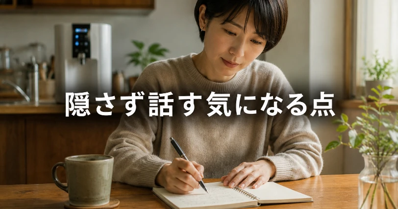 キッチンのテーブルでノートに率直な感想を書き留める人物。不満も隠さず伝える章の誠実な雰囲気のイメージ