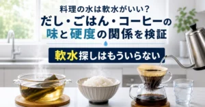 明るいキッチンのカウンターに昆布のだし鍋・炊きたてのごはん・ドリップしたコーヒー・水の入ったグラスが並び、記事タイトルとキャッチコピーが重なるアイキャッチ