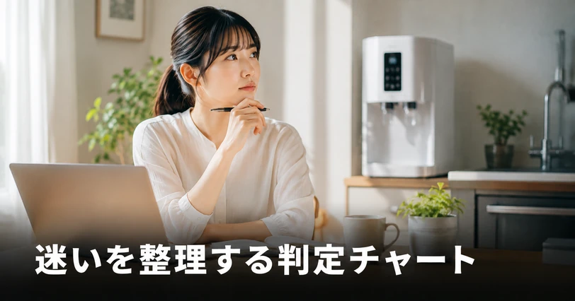 解約金の分岐を含む乗り換え判定フローチャートの章を表す、パソコンの前で考える女性のイメージ写真