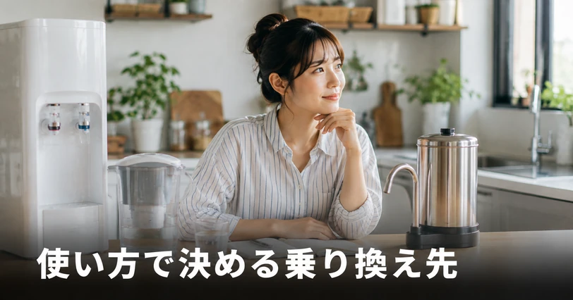 短期で試したい人と長く使う前提の人それぞれに合う乗り換え先を選ぶ場面をイメージした写真