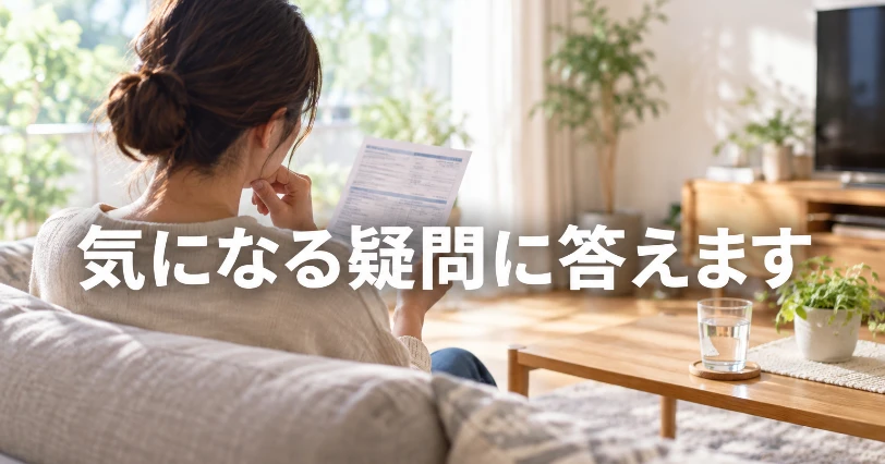 リビングのソファで水道の検針票を見ながら考えている人の後ろ姿。水道料金に関するよくある質問の章のイメージ
